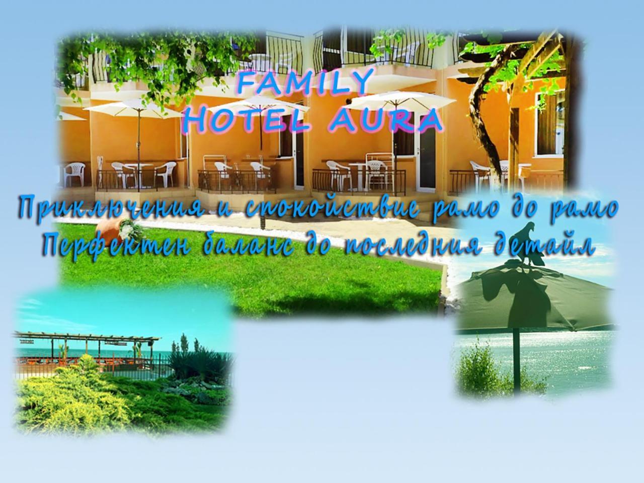 Aura Family Hotel 라브다 외부 사진